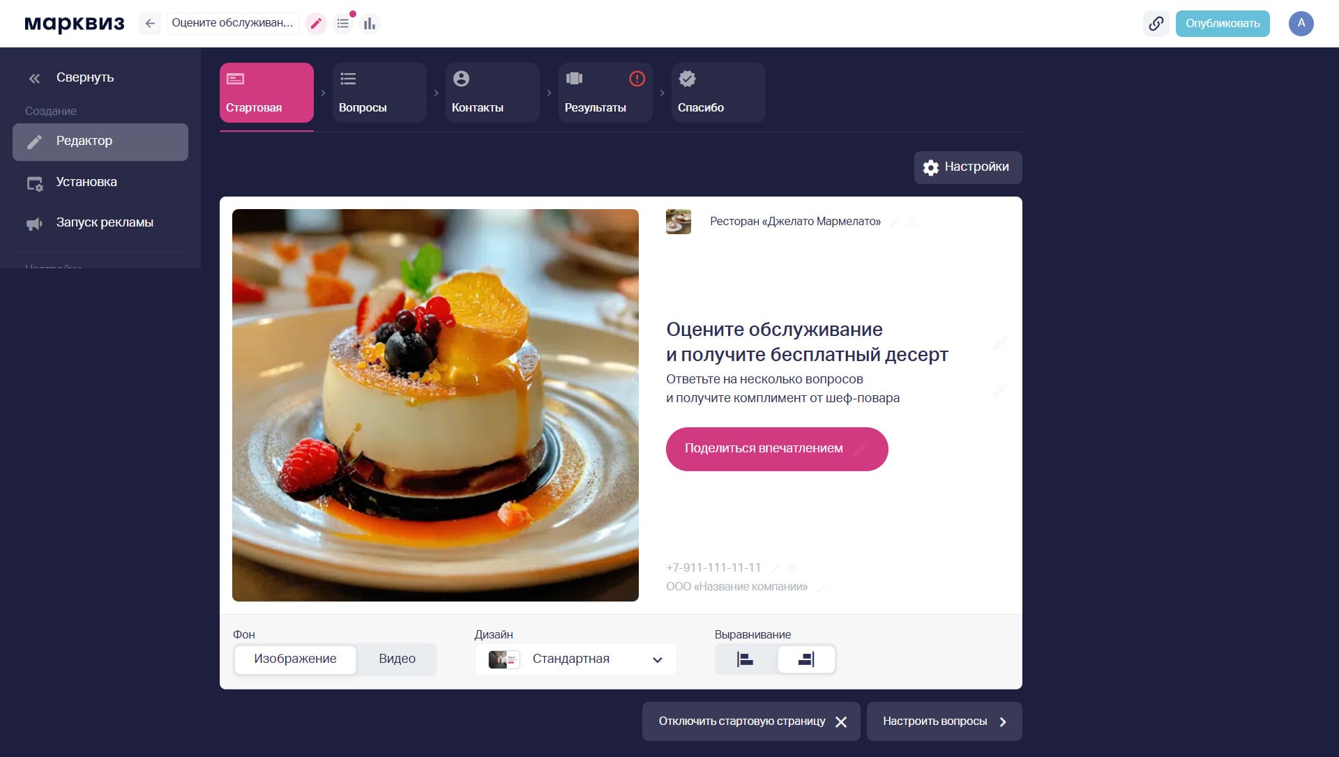 Заранее собирать обратную связь и мониторить с помощью опросов