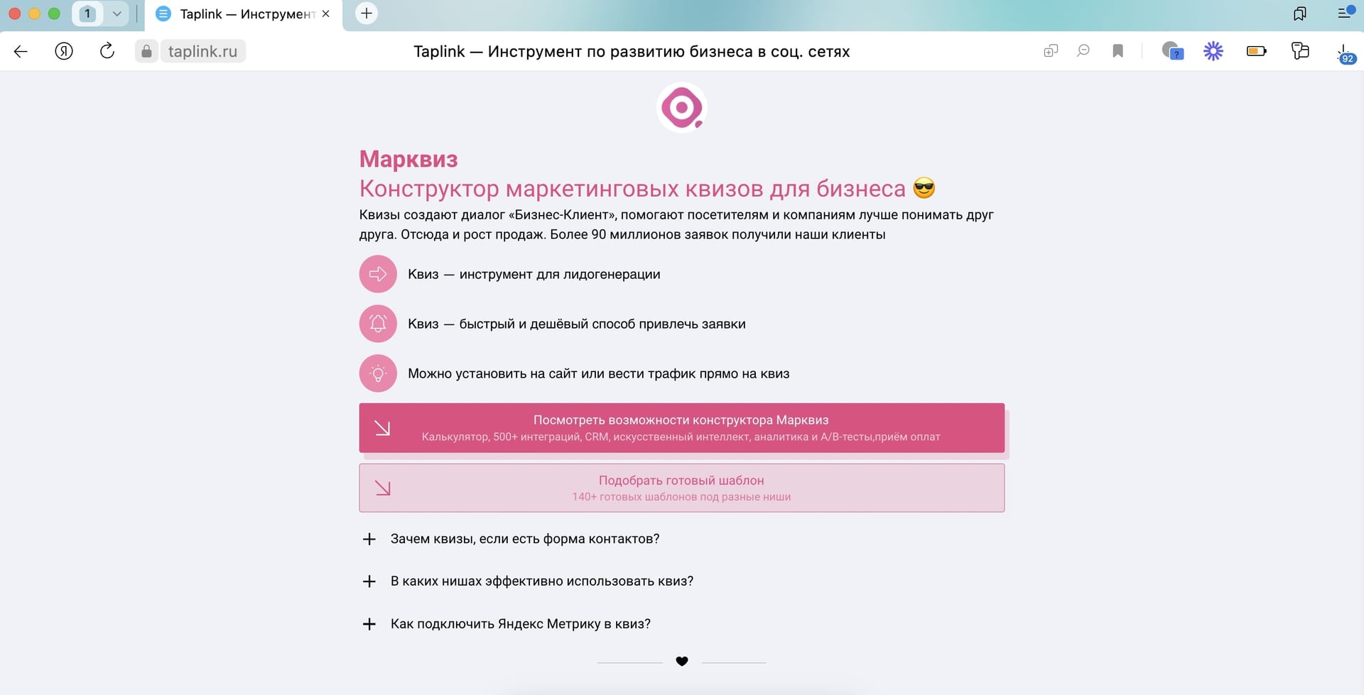 Как может выглядеть десктопный лендинг в бесплатной версии