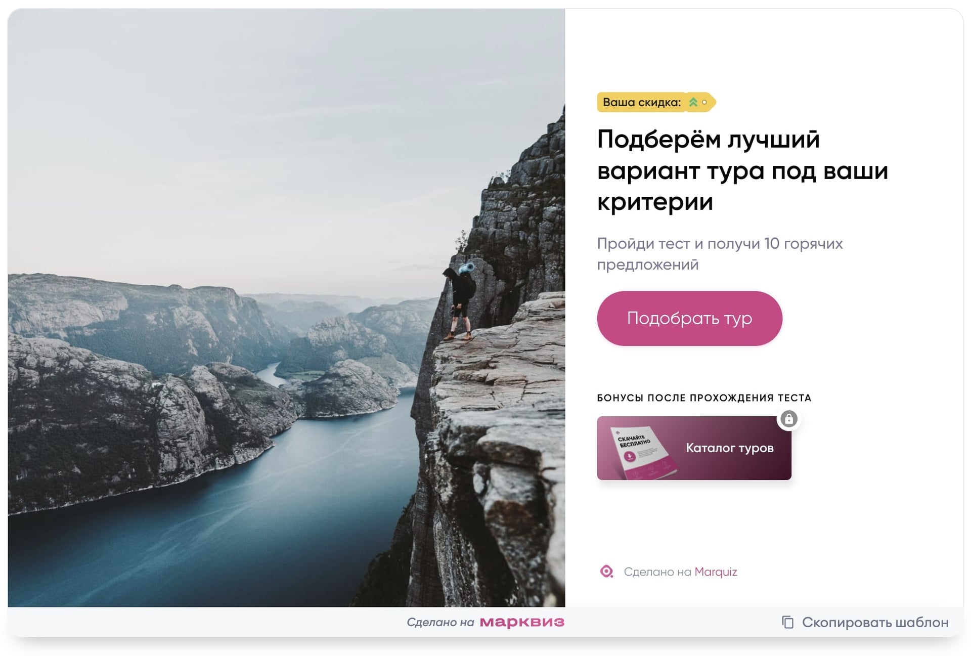 Конверсионное дополнение к Таплинку