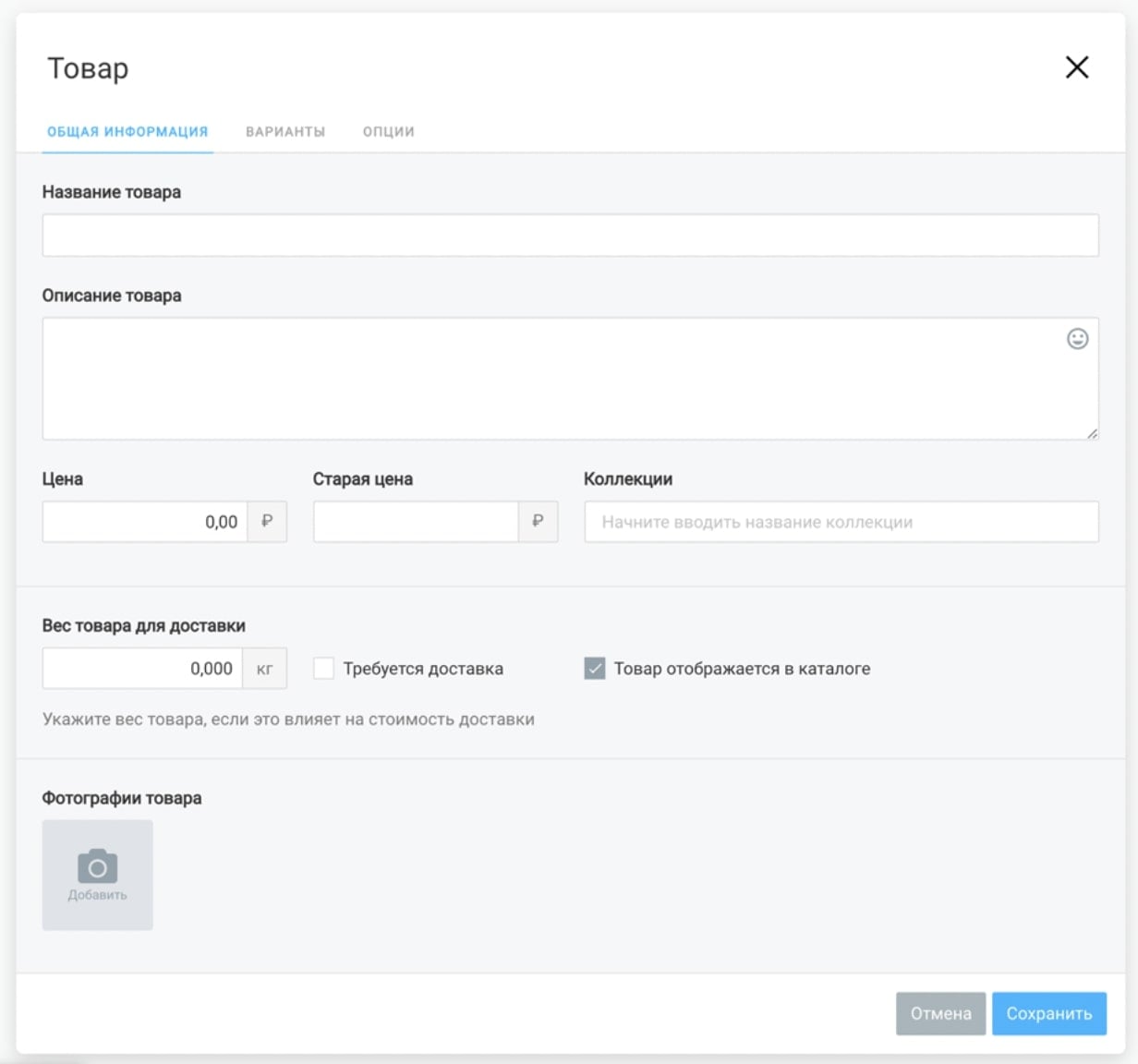 Оформить карточку товара и витрину на Таплинке