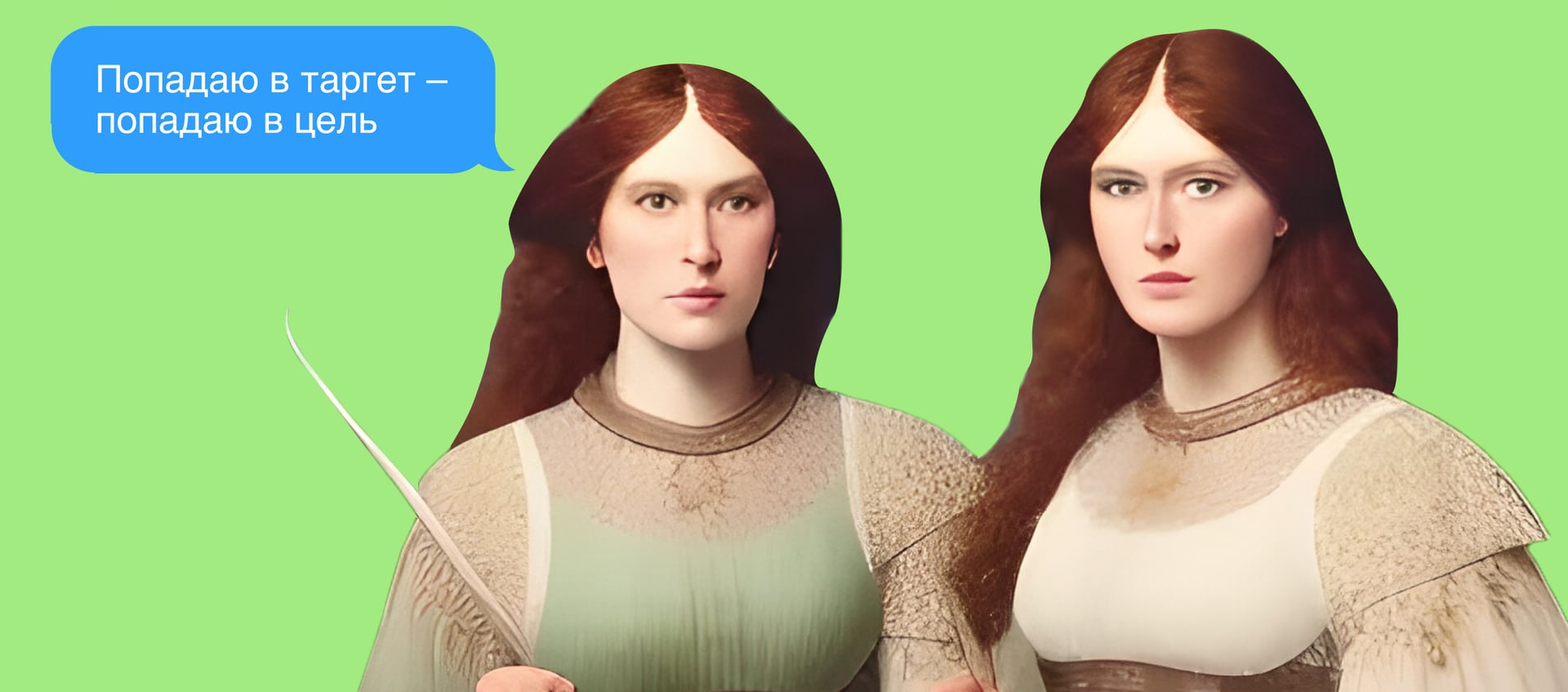 Что такое таргетированная реклама