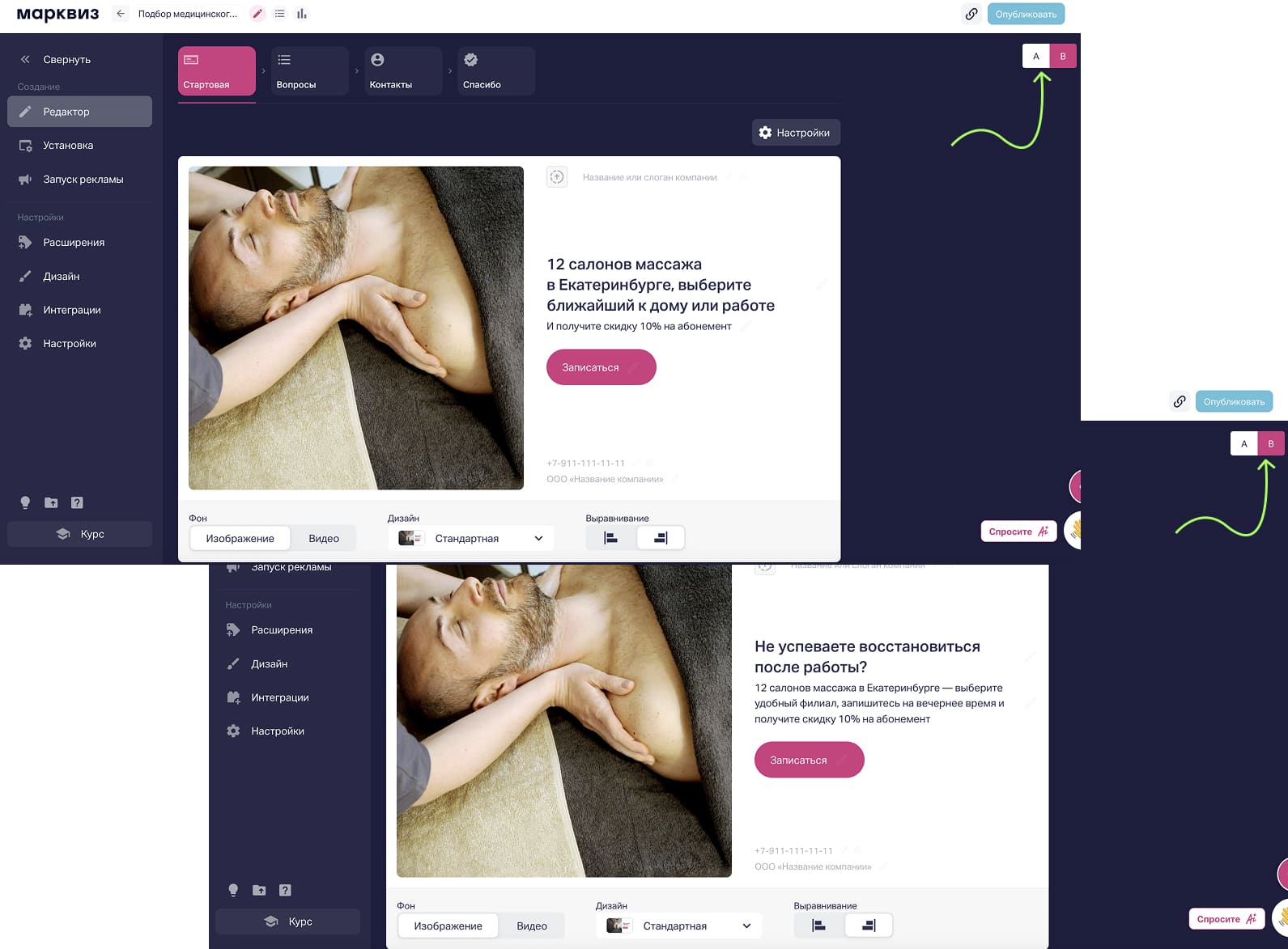 Как провести А/В-тестирование УТП