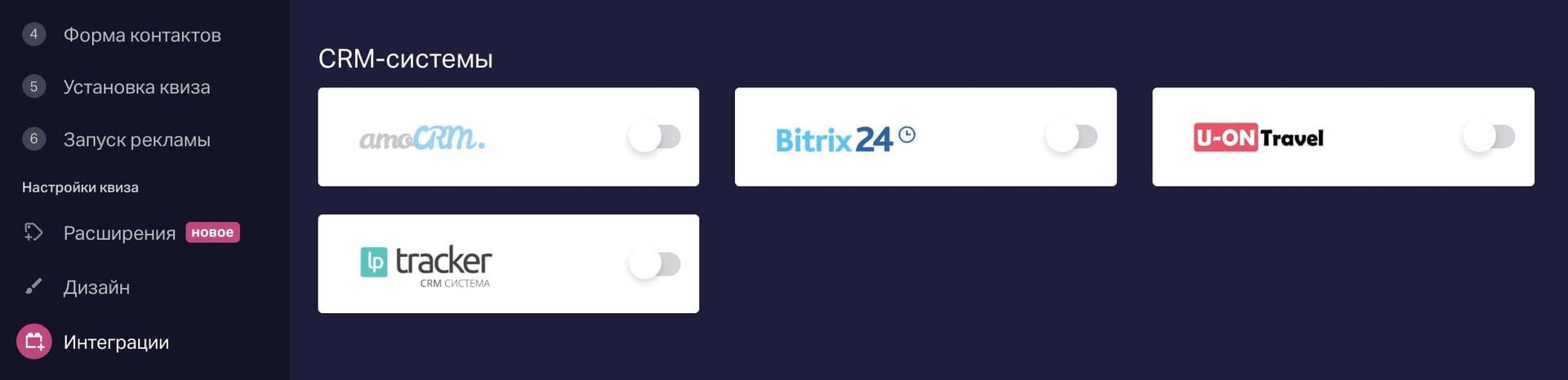 CRM-системы — AmpCRM, Bitrix4, U-ONTravel, lpTacker