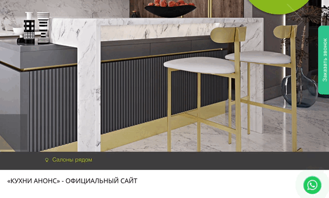 Пример мультиканального чата на сайте