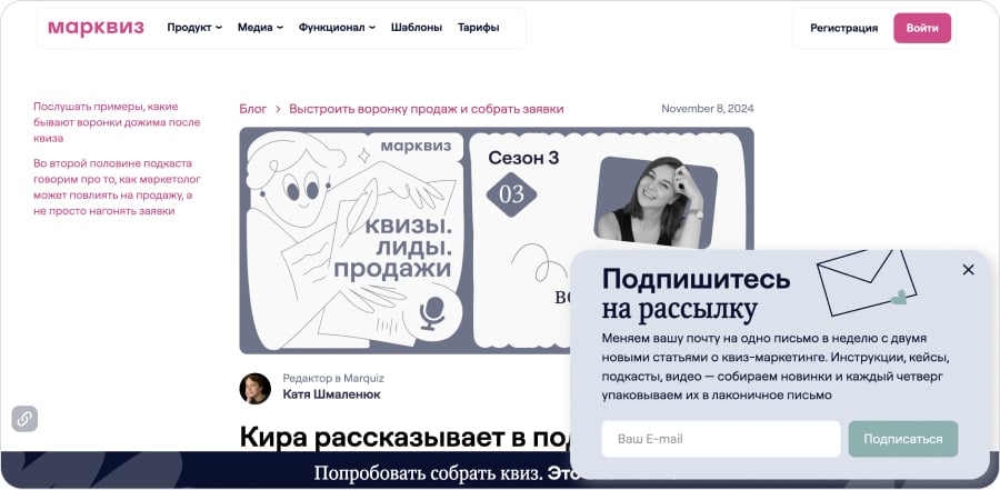 Виджет на подписку