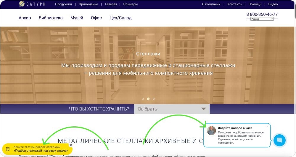 Виджет на главной странице сайта