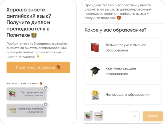 Квизы в мобильной версии