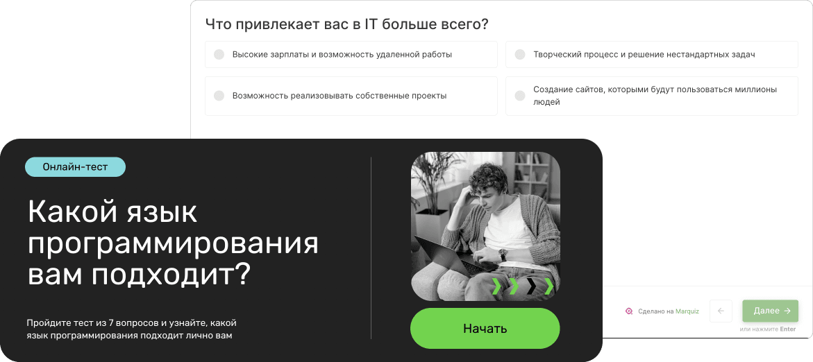 Тест на странице с описанием услуг