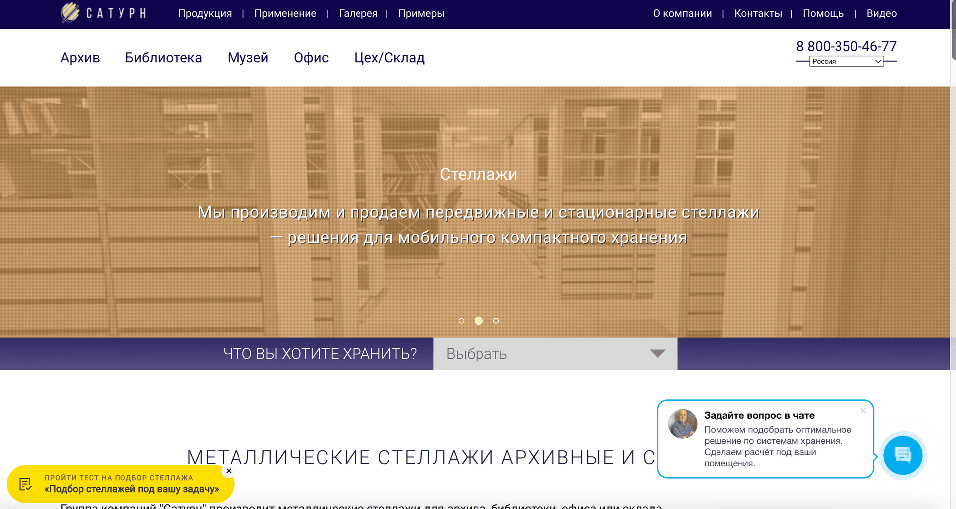 Квиз по кнопке на главной странице сайта