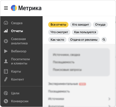 В разделе «Все отчёты»