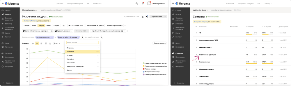 Сегментируем пользователей по поведению, создаём сегменты