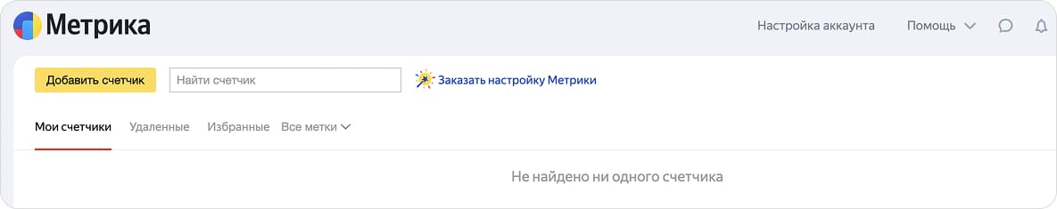 Кабинет Яндекс Метрики