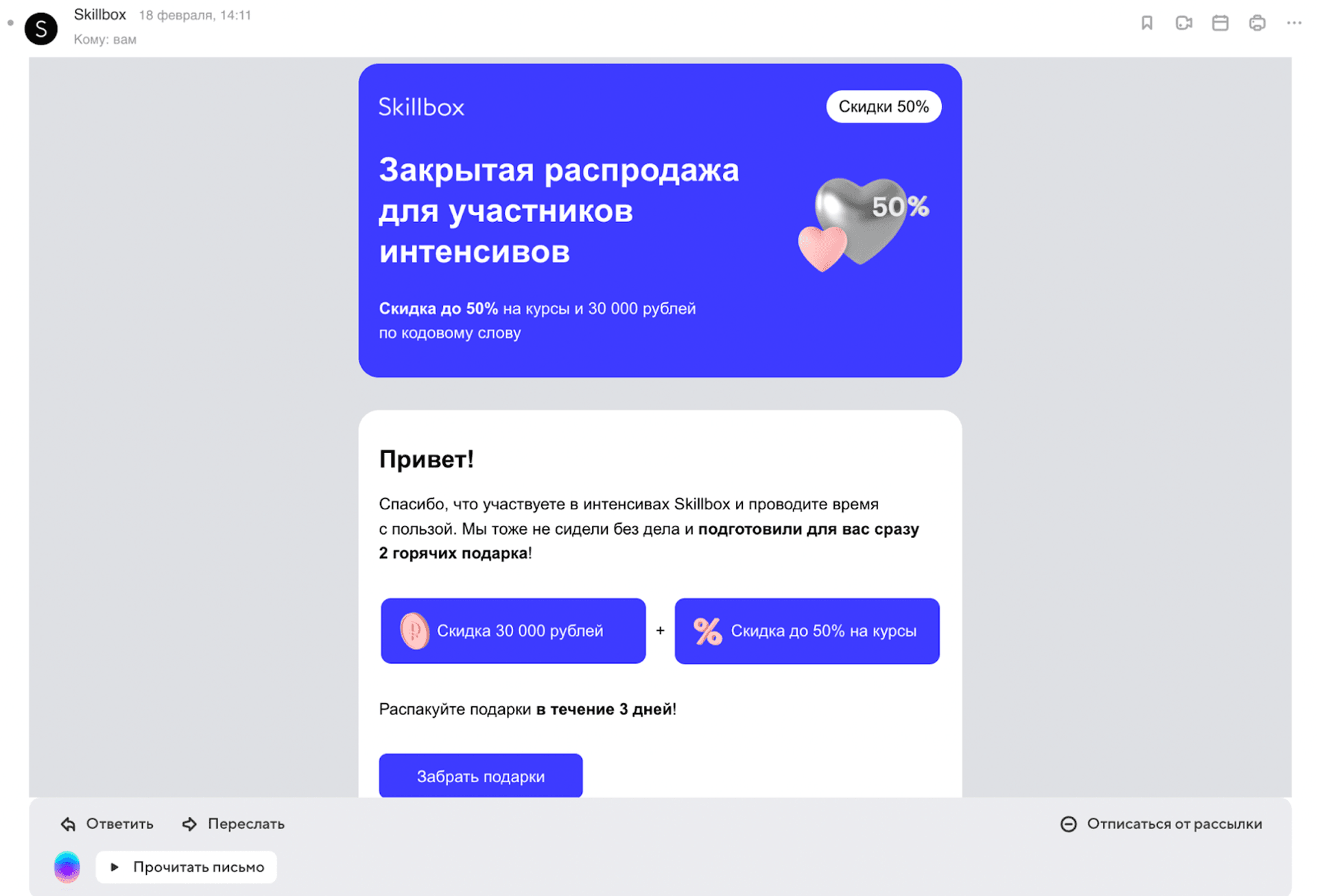 Skillbox обратная связь