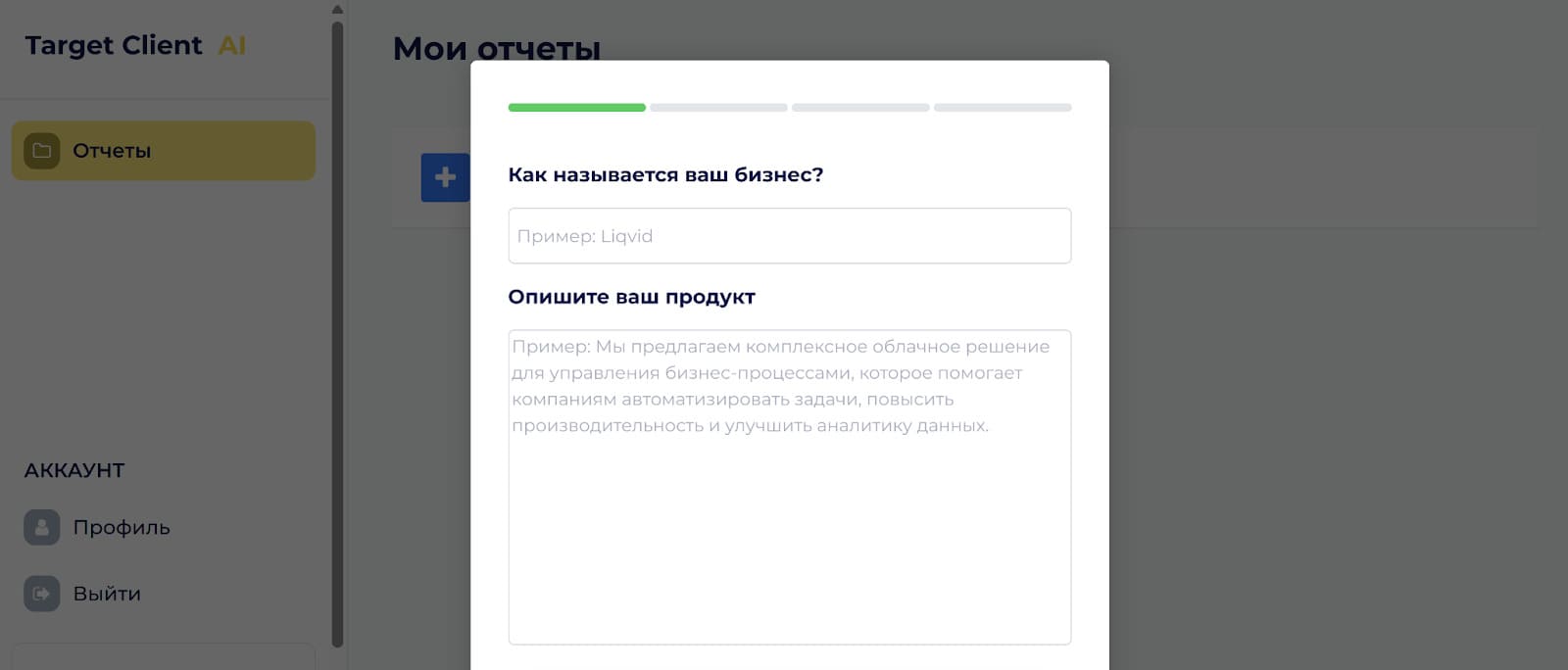 Как называется ваш бизнес