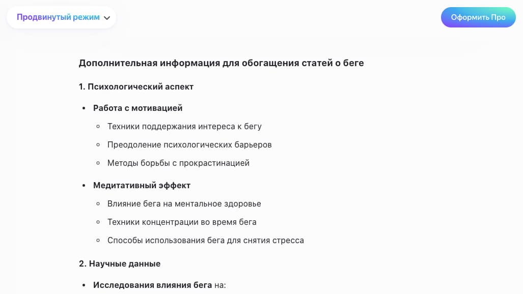 Дополнение к SEO-ТЗ