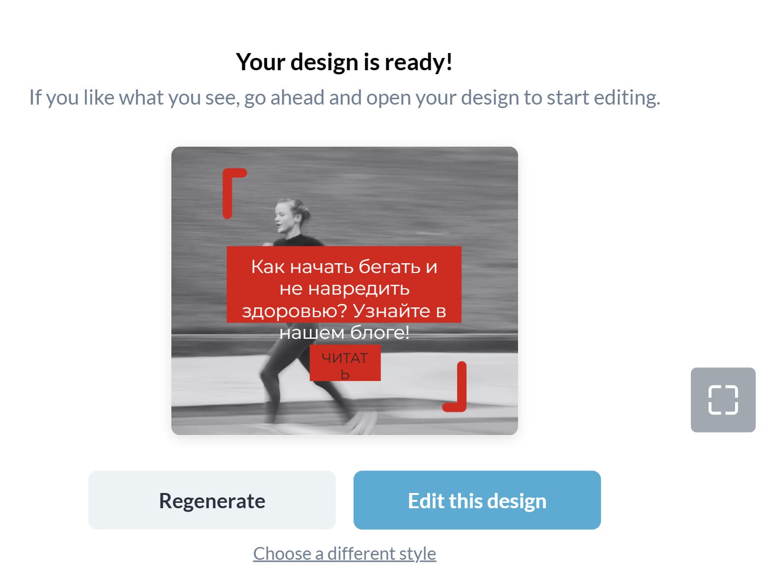 Рекламный баннер