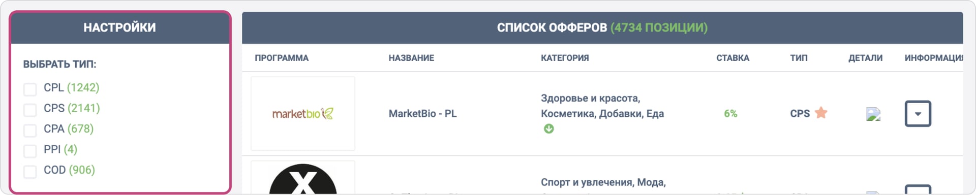 Выбрать целевое действие