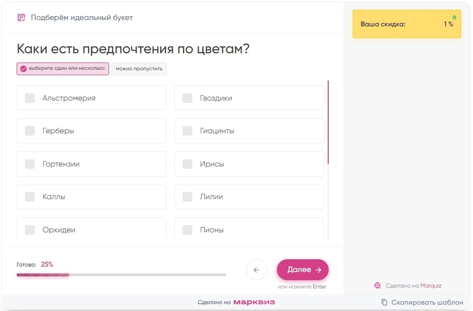 Как вариант ещё одного CJM к покупке — прогревающий опрос