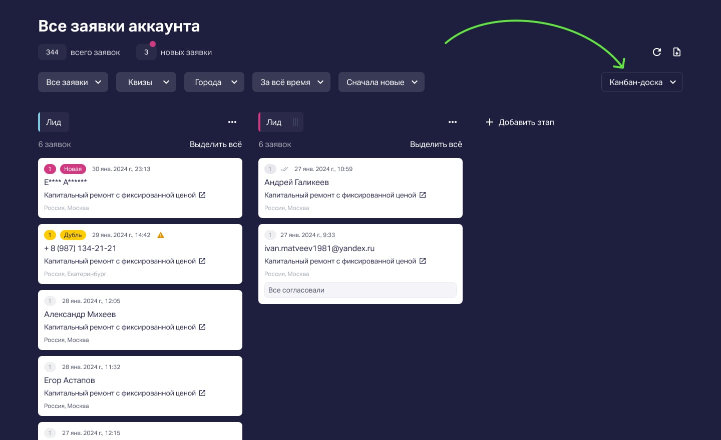 Переключение форматов: список или канбан-доска