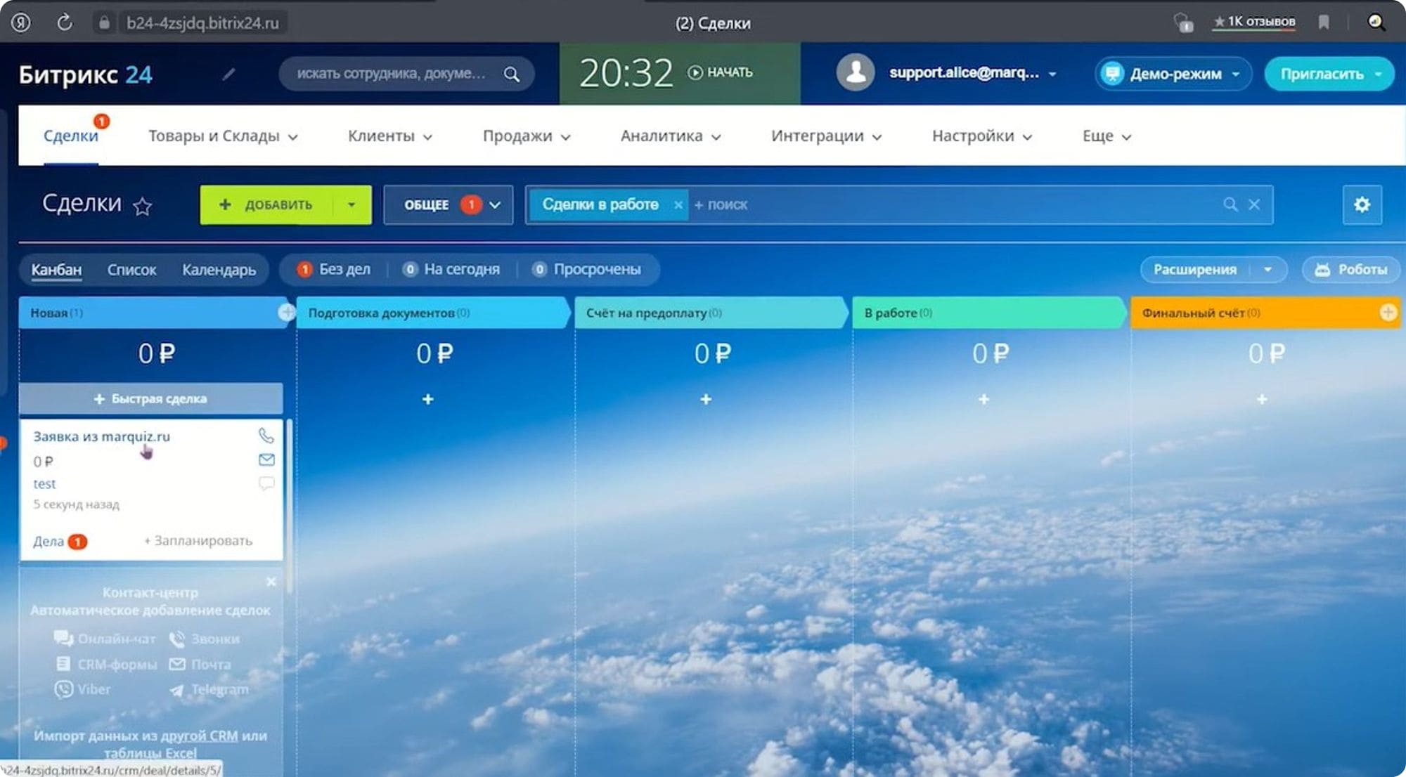 Как заявка от Марквиз попадает в Битрикс