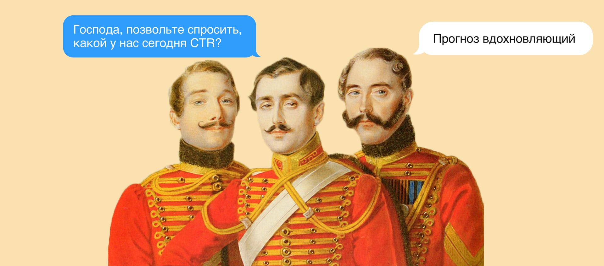 Что такое CTR