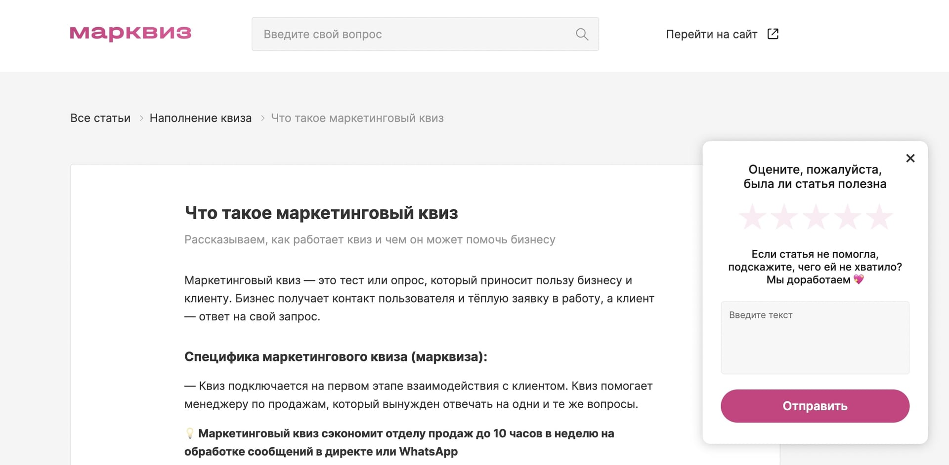 Оцените пользу