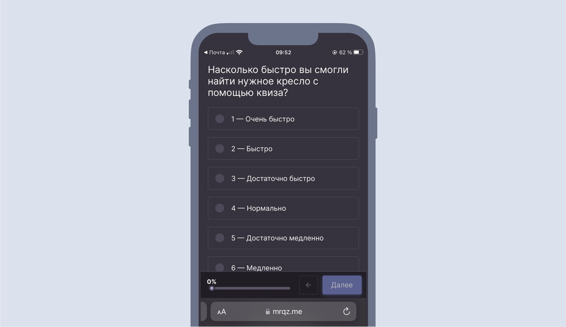 Как может выглядеть опрос с телефона