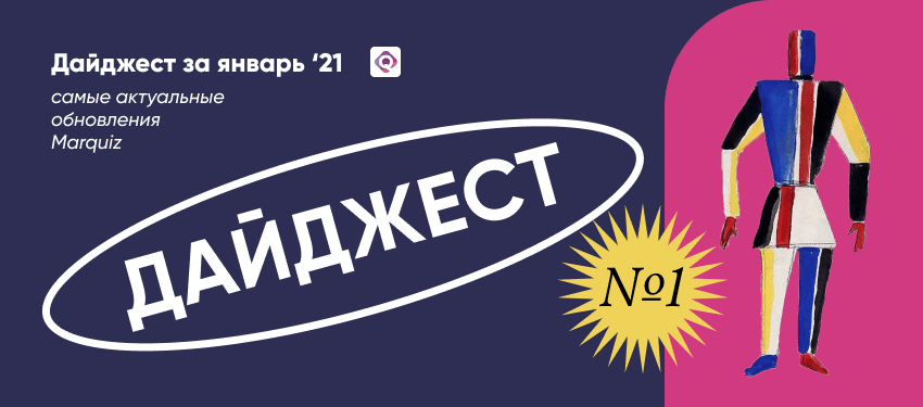 Дайджест №1