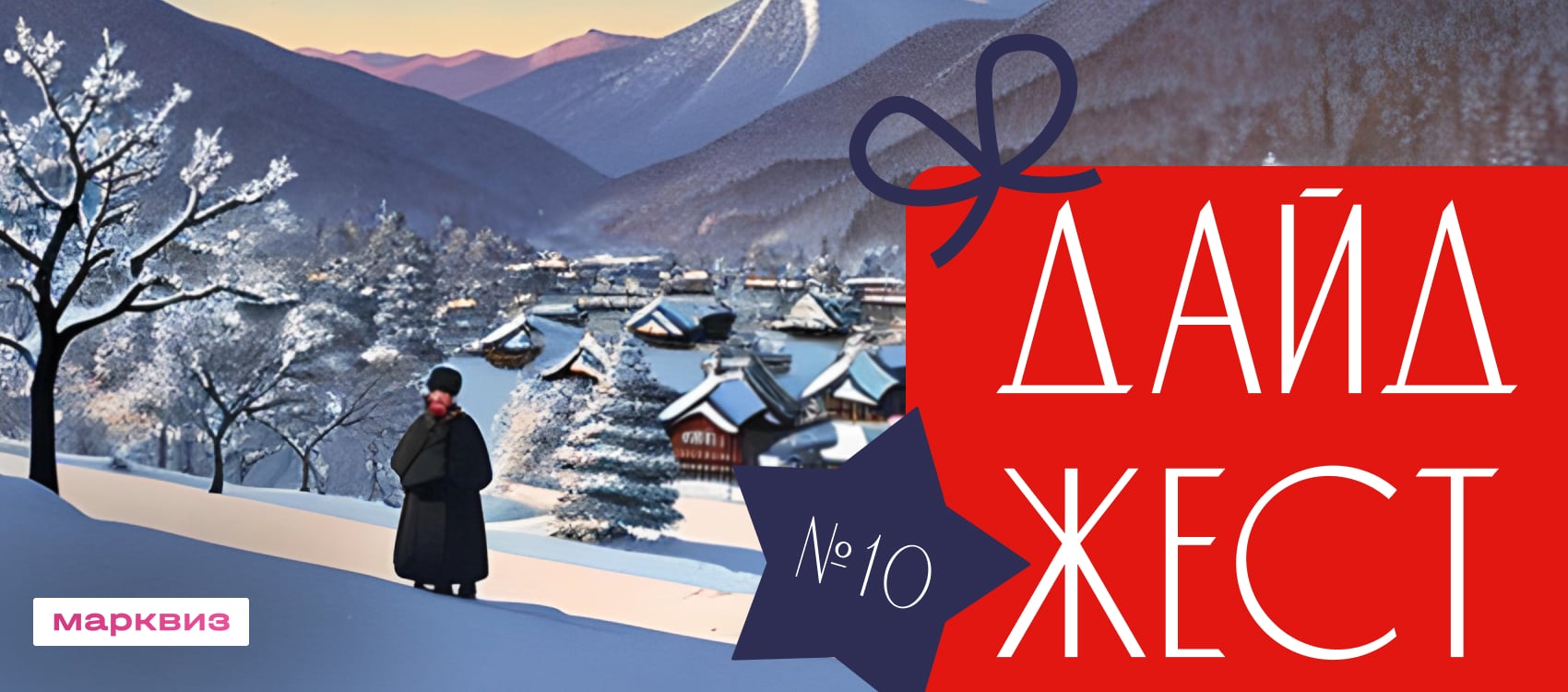 Дайджест №10: обновления за 4 квартал 2023 года