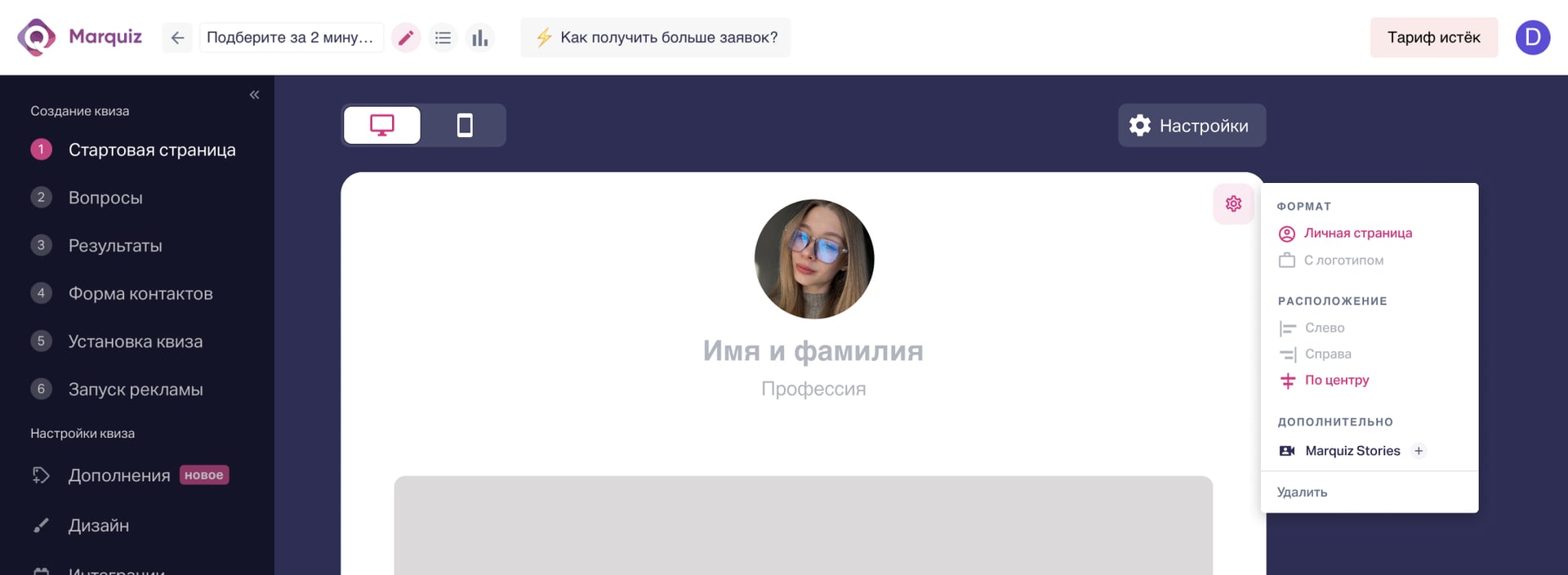 Сторис по клику на аватарку