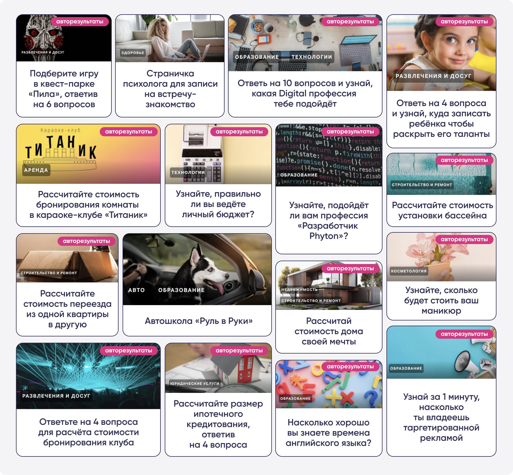 Новые шаблоны квизов