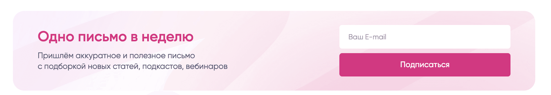 Подписка на блог