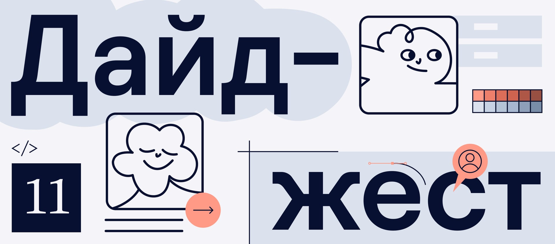 Дайджест №11: вопрос «Адрес», изображение в форме контактов и обновлённый редактор стартовой страницы