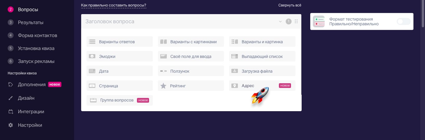 Новый тип вопроса 