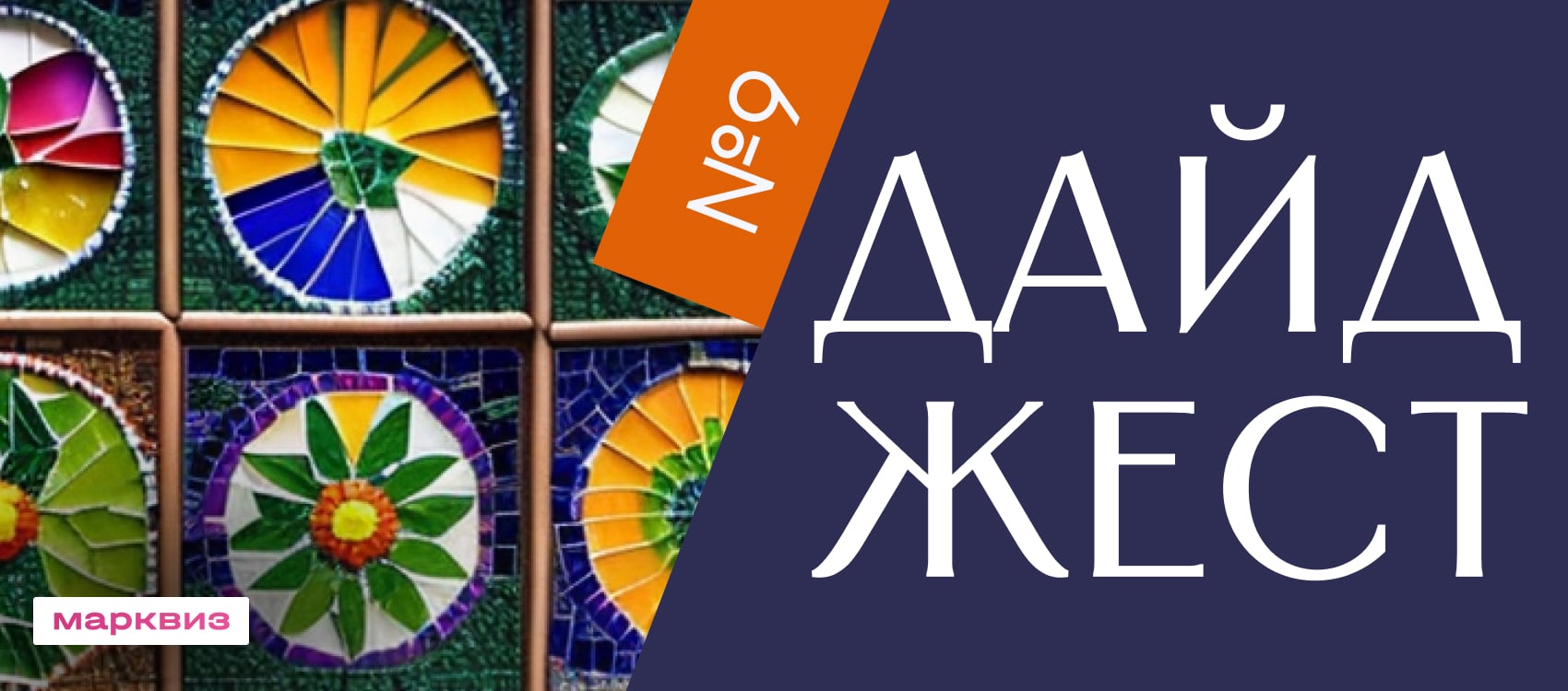 Дайджест №9: обновления за 3 квартал 2023 года