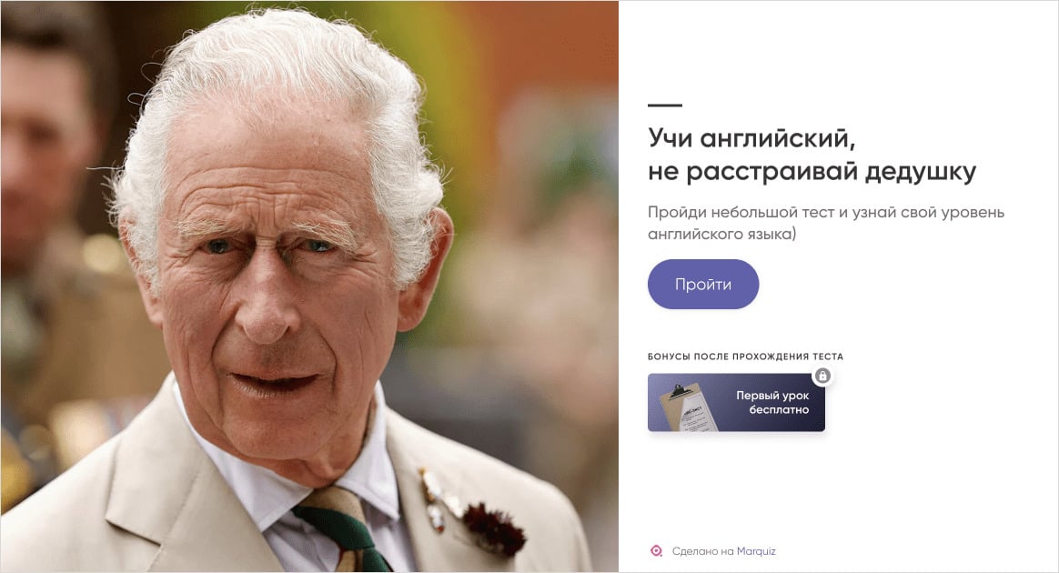 Вовлечение через виджет на сайте