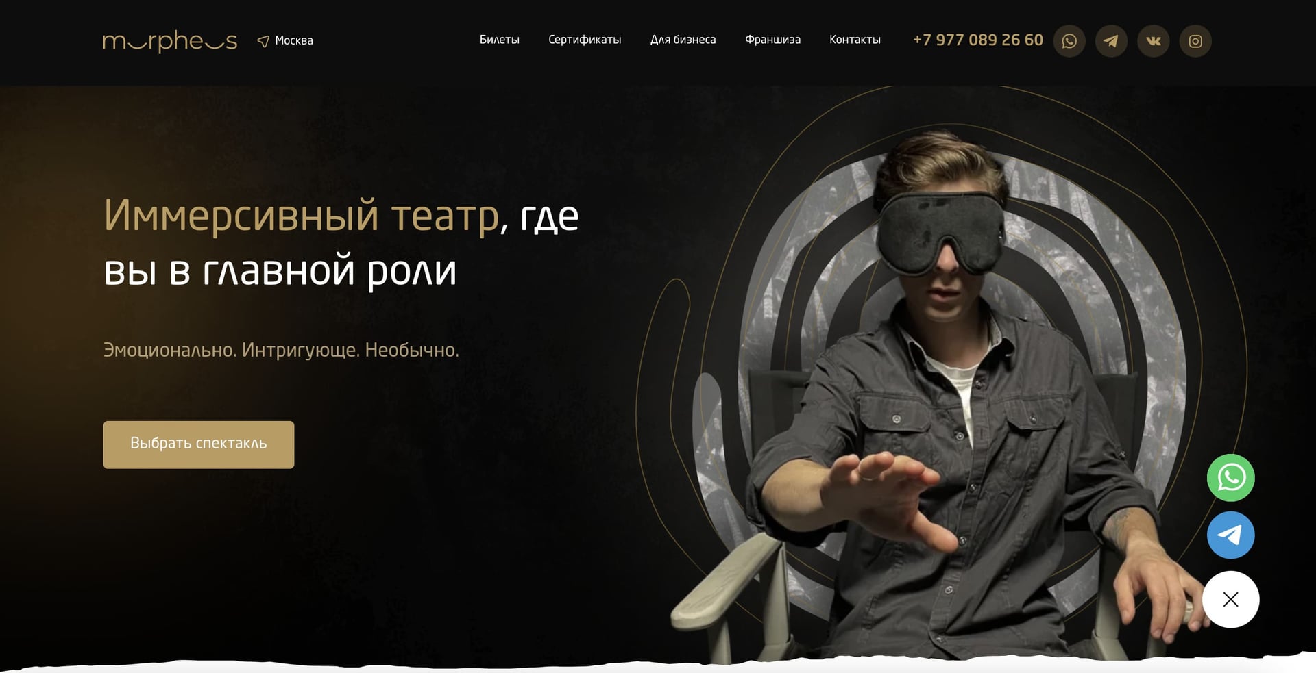 Пример сайта