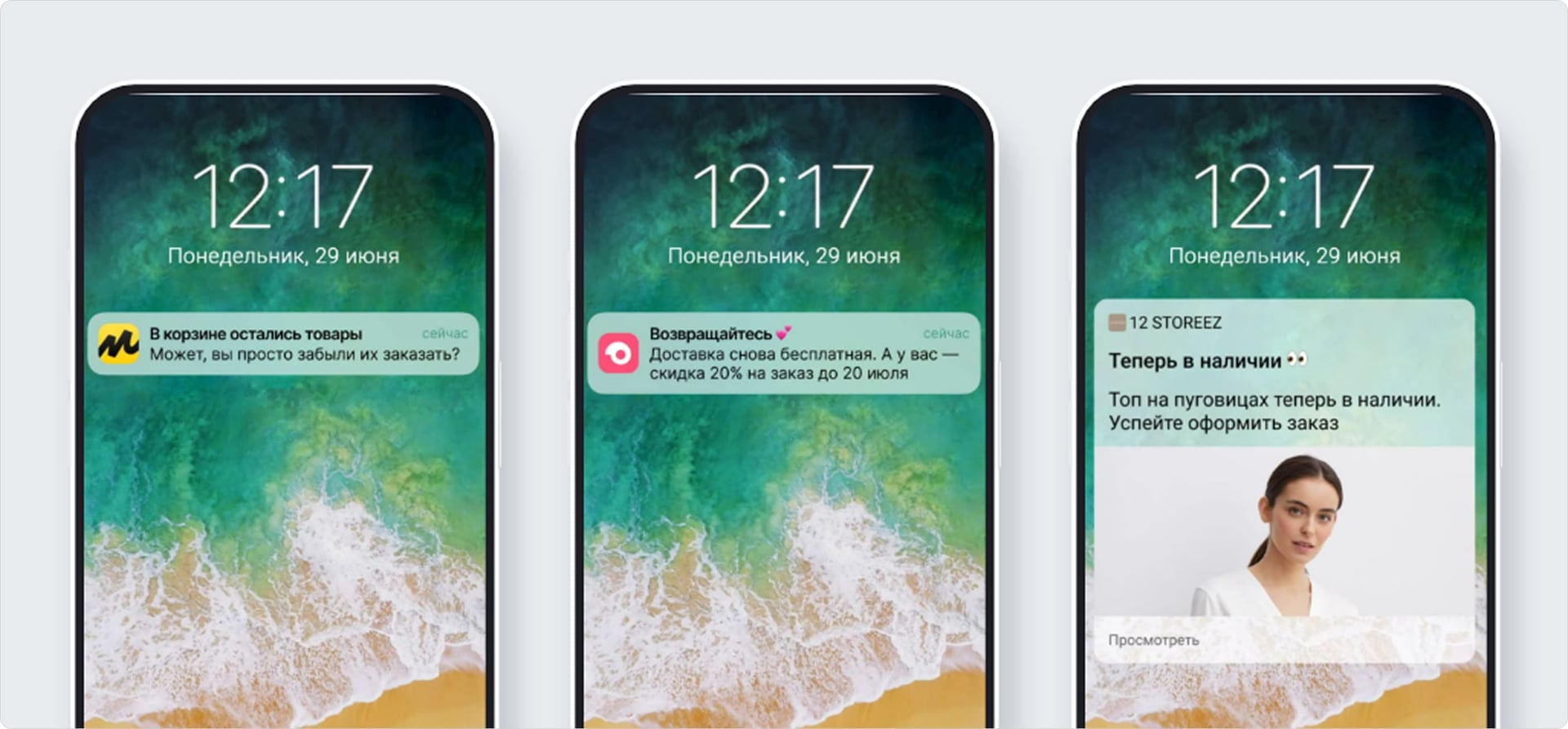 примеры мобильных пушей