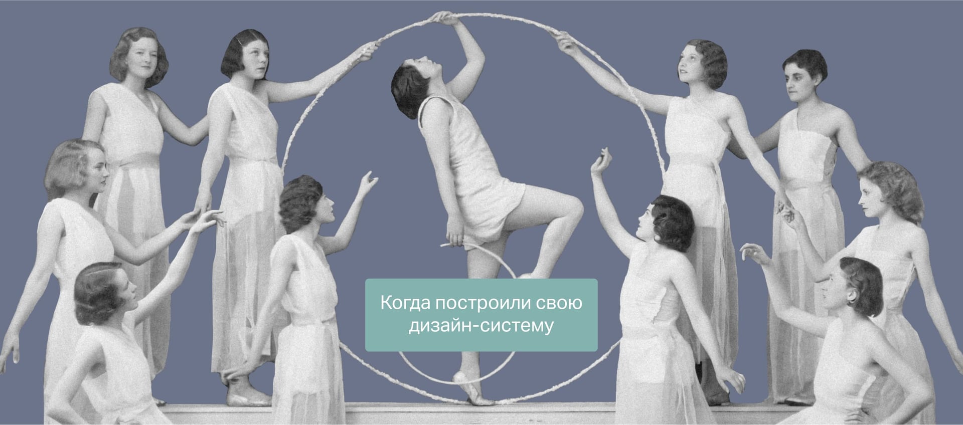 Дизайн-система: что это, для чего и как создать