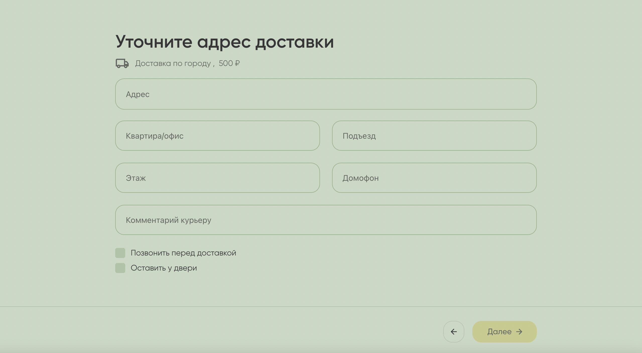 Анкета оформления доставки
