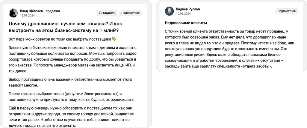 мнение опытных дропшипперов