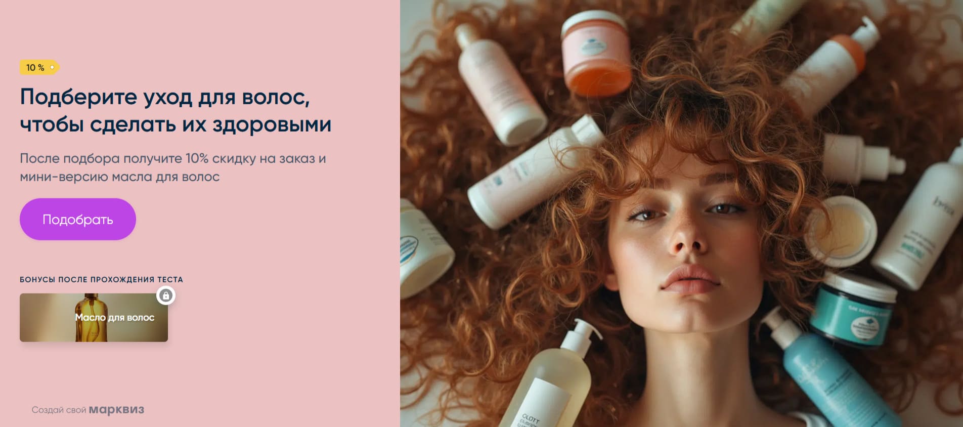 Как выглядит посадочная страница с рекламы