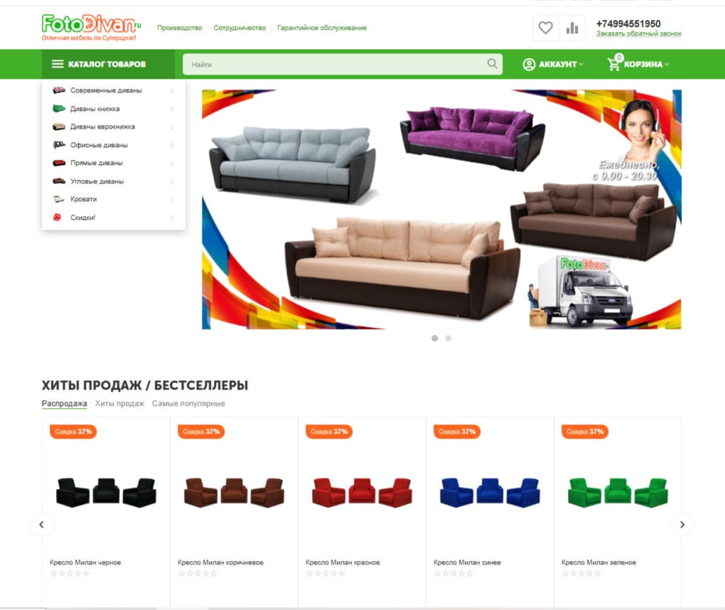 Интернет-каталог фабрики мебели