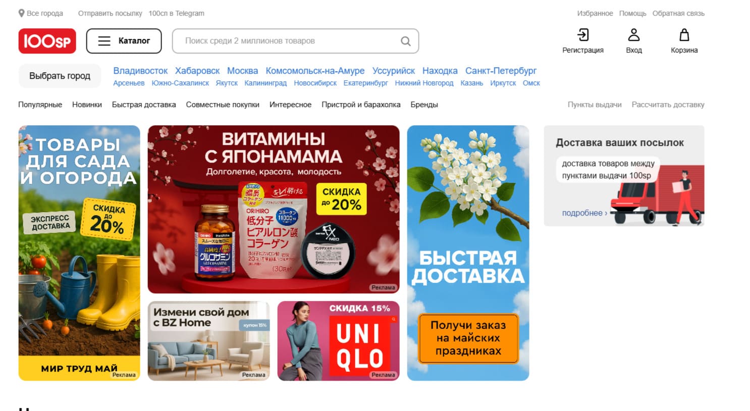 Продавцы и покупатели одежды и обуви на одной платформе