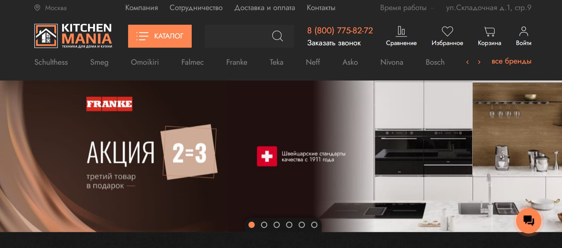 Техника для дома и кухни