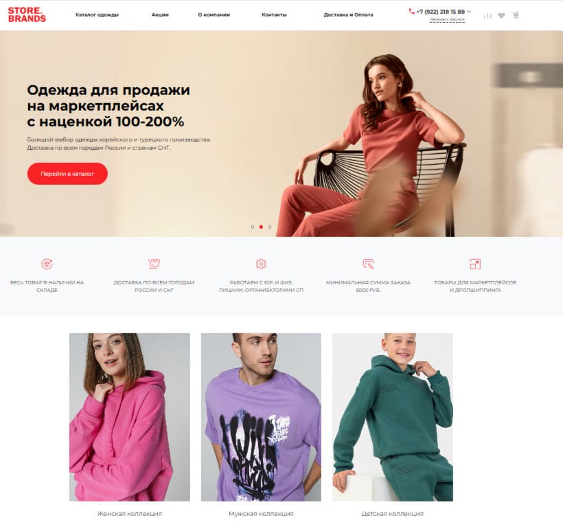 Одежда для продажи на маркетплейсах