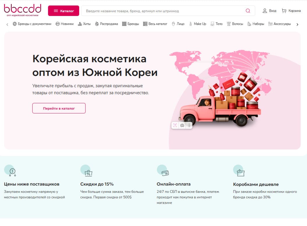 Оптом косметика из Кореи