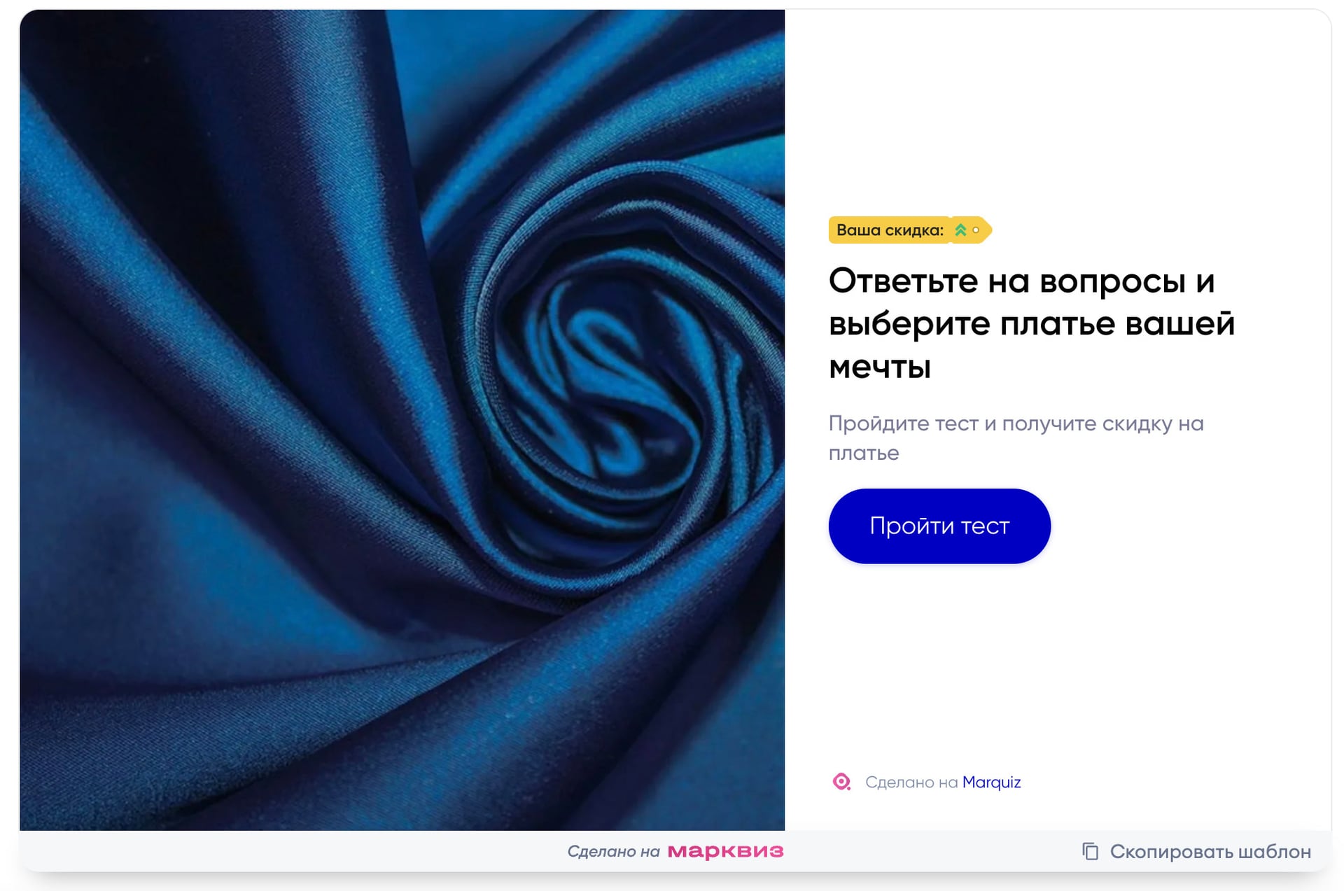 Квиз по подбору платья мечты