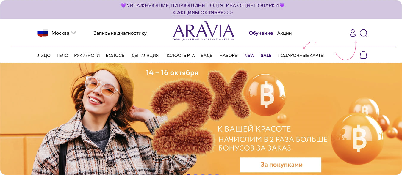 Навигация на сайте