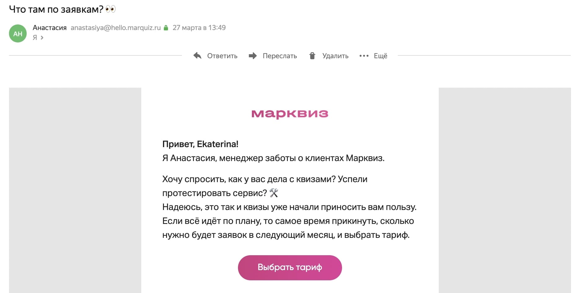 Письмо-реактивация для клиентов после пробного периода